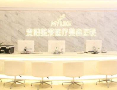 貴陽整容整形醫(yī)院排名榜更新！收藏名單讓您不走彎路！