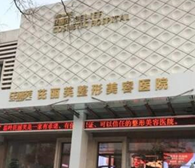 臺州十大整形醫(yī)院排名更新！看看都有哪些吧！