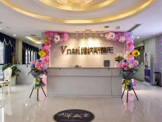 張家界維納斯醫(yī)療美容醫(yī)院_前臺