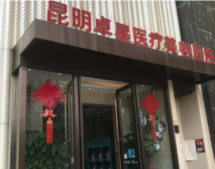 云南昆明整形醫(yī)院排名前十名更新！十家正規(guī)機構不容錯過！