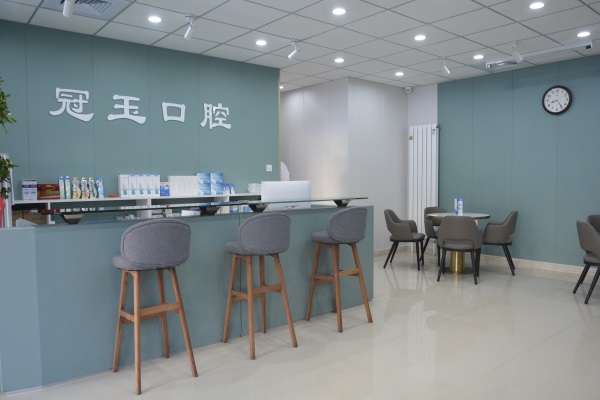 張家口冠玉口腔門診部