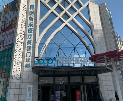 昆明十大整形醫(yī)院排名榜發(fā)布！實力醫(yī)院名單值得收藏！