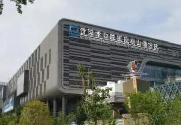 貴陽牙科整形醫(yī)院排名榜單更新！看看有你pick的嗎！