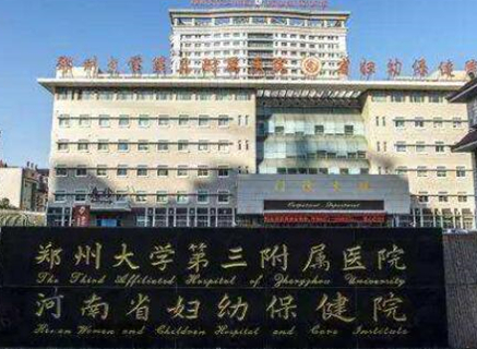 鄭州十大正規(guī)整形醫(yī)院排名榜更新！10家正規(guī)機(jī)構(gòu)供你挑選！