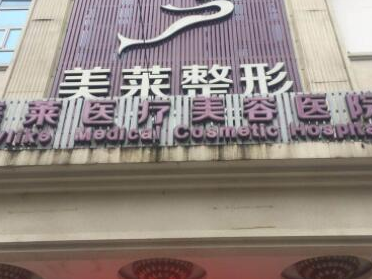 貴陽十大整形醫(yī)院排名榜名單發(fā)布！實(shí)力口碑醫(yī)院真不錯(cuò)！