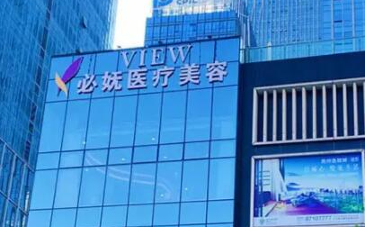 貴陽(yáng)十大整形醫(yī)院排名名單大盤點(diǎn)！口碑醫(yī)院名單公布！