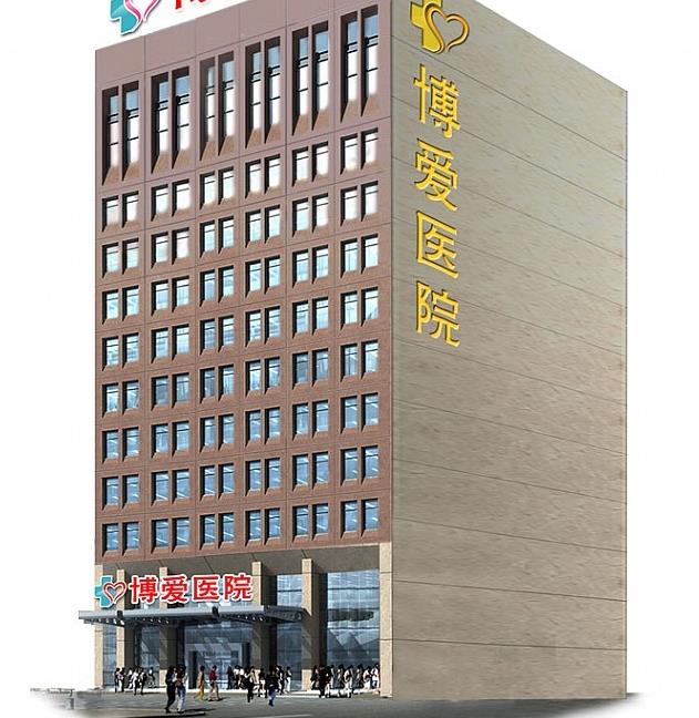 湛江博愛(ài)醫(yī)院醫(yī)療美容科 湛江博愛(ài)醫(yī)院醫(yī)療美容科