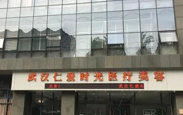 武漢十大正規(guī)眼部整形醫(yī)院排名榜單發(fā)布！分享整容好的醫(yī)院排名！