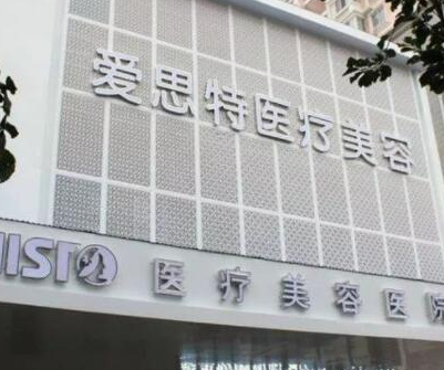 武漢疤痕整形醫(yī)院排名名單發(fā)布！收藏名單讓您不走彎路！