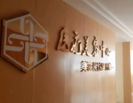 鄭州整形醫(yī)院全新排名一覽！前十口碑醫(yī)院推薦！