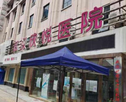 武漢私立整形醫(yī)院排名榜單都是哪些？口碑醫(yī)院快收藏！