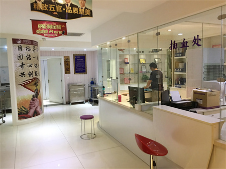 運(yùn)城麗都整形美容醫(yī)院_化驗(yàn)室