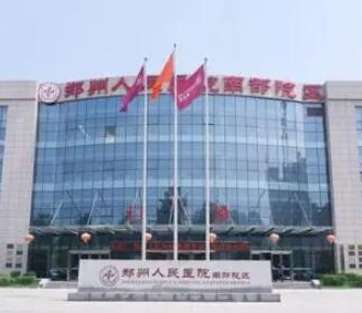 鄭州十大整形醫(yī)院排名榜單一覽！前十口碑醫(yī)院推薦！