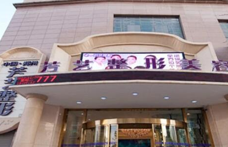 鄭州美容整形醫(yī)院排名前十名更新！10家正規(guī)機(jī)構(gòu)供您挑選！