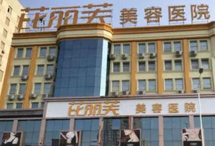 蘇州十大整形醫(yī)院排名前十都是哪些？十家超nice醫(yī)院推薦！