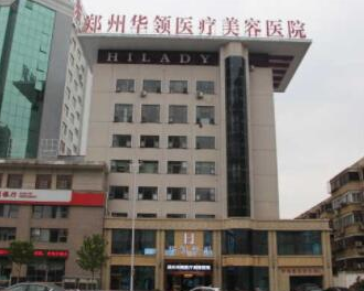 鄭州十大美容整形醫(yī)院排名大盤點(diǎn)！這10家人氣醫(yī)院不容錯(cuò)過！