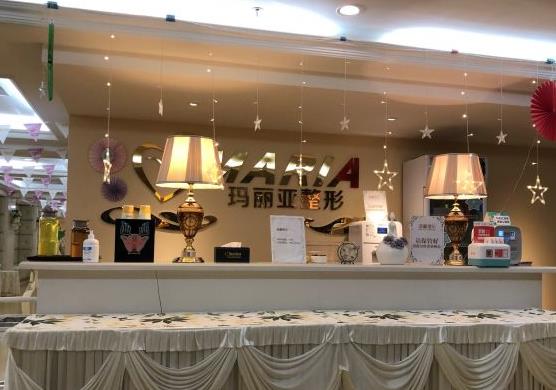 云南瑪麗亞整形美容醫(yī)院