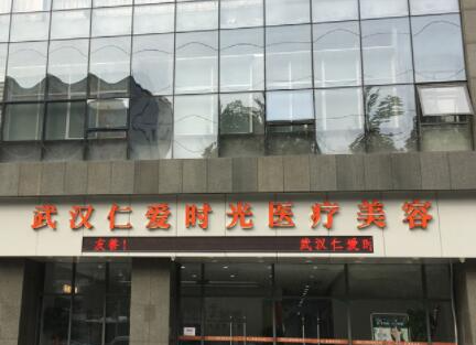 武漢排名前十的整形醫(yī)院大盤點！十家超nice醫(yī)院推薦！