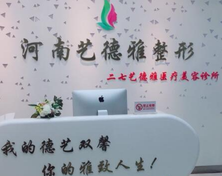 鄭州十大正規(guī)整形醫(yī)院排名名單發(fā)布！實(shí)力口碑醫(yī)院兼具！