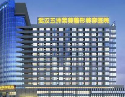 武漢祛痣整形醫(yī)院排名榜單更新！前十人氣醫(yī)院一覽！
