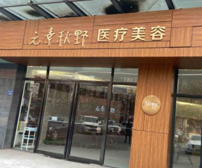 鄭州十大整形醫(yī)院排名大盤點！十家高口碑醫(yī)院值得收藏！