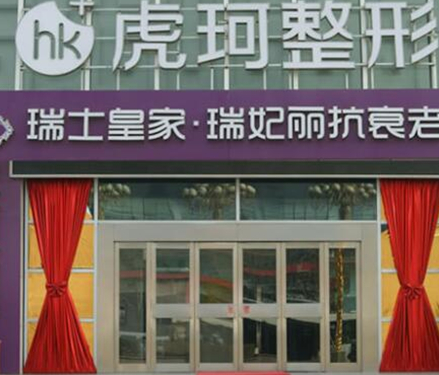 鄭州排名前十祛眼袋整形醫(yī)院都是哪些？看看有你pick的嗎！