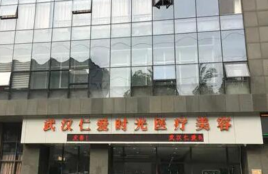 武漢婦科整形醫(yī)院排名榜單大盤點(diǎn)！2022口碑醫(yī)院一覽！