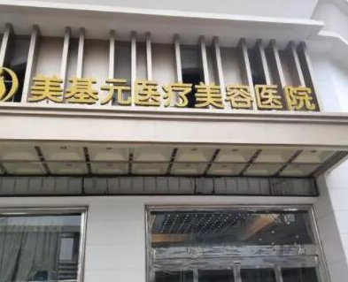 武漢十大權威整形醫(yī)院排名都是哪些？你最pick哪一家！