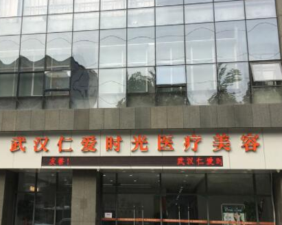 武漢整形醫(yī)院排名醫(yī)院大盤點(diǎn)！10家高口碑醫(yī)院不容錯(cuò)過！