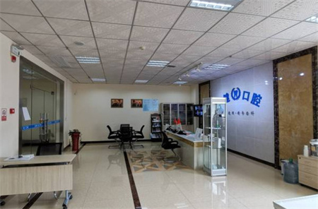 岳陽中健口腔門診部