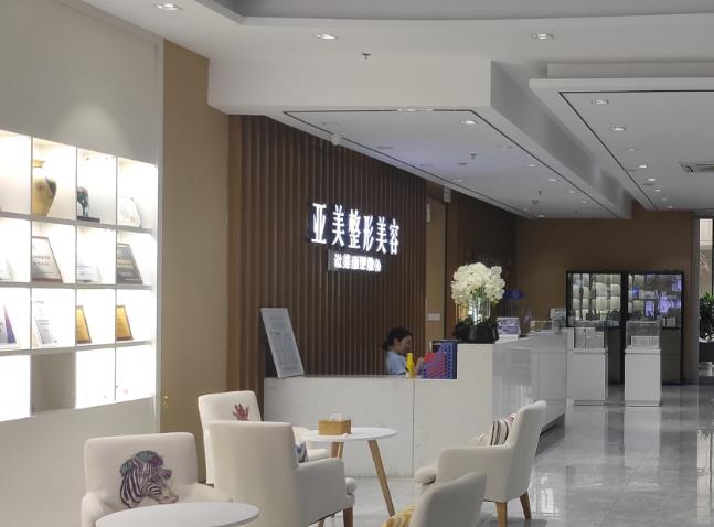 岳陽(yáng)亞美醫(yī)學(xué)美容醫(yī)院