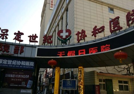 保定十大整形醫(yī)院排名榜單更新！實(shí)力人氣醫(yī)院名單一覽！