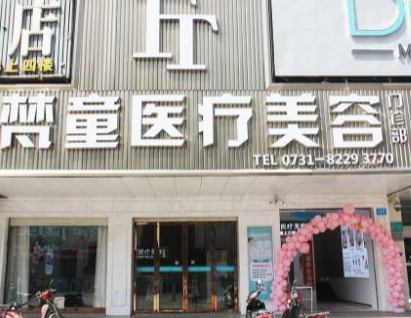 長沙祛痘整形醫(yī)院排名榜單發(fā)布！2022人氣醫(yī)院點擊一覽！