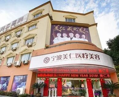 寧波微整形醫(yī)院排名榜名單都是哪幾家？口碑私立美容醫(yī)院大盤點！