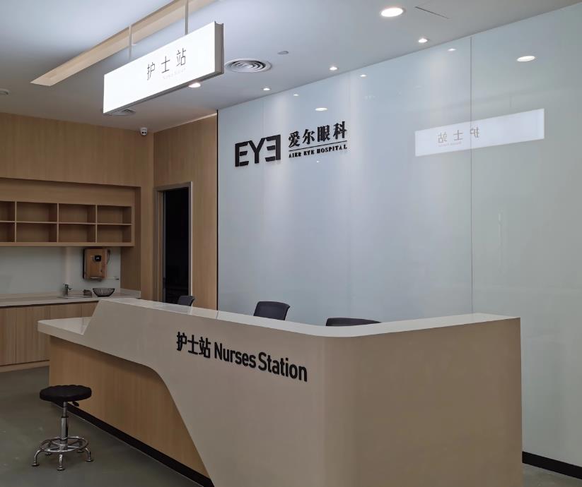 岳陽愛爾眼科醫(yī)院 岳陽愛爾眼科醫(yī)院