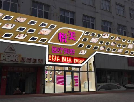 2022保定十大整形醫(yī)院都是哪幾家？排行榜前十真不錯(cuò)！