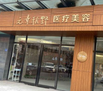 鄭州出名的整形醫(yī)院排行名單發(fā)布！實(shí)力醫(yī)院名單一覽！