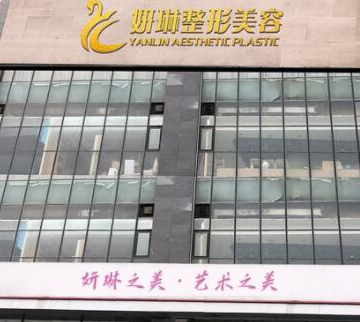 河南鄭州十大整形醫(yī)院都是哪幾家？看看有你pick的嗎！