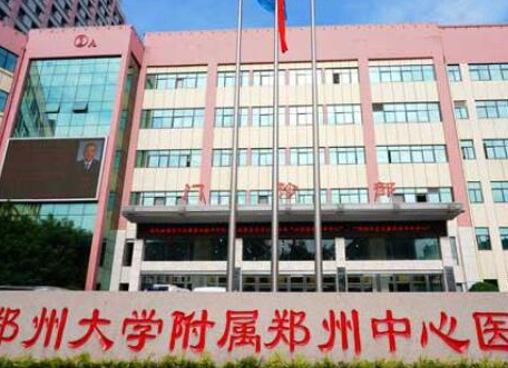 鄭州燒傷整形醫(yī)院排名榜單發(fā)布！看看都有哪些吧！