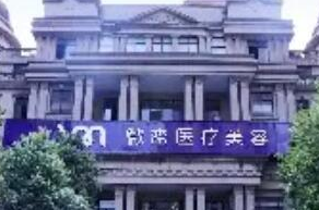 長沙十大整形醫(yī)院排行都是哪幾家？十家人氣醫(yī)院為你推薦！