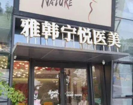 寧波醫(yī)學(xué)美容整形醫(yī)院排行榜單盤點！實力口碑醫(yī)院一覽！
