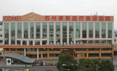 蘇州男性美容整形醫(yī)院排行榜單更新！權(quán)威口碑醫(yī)院推薦！