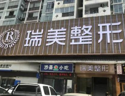 長沙十大微整形醫(yī)院排名榜單更新！實(shí)力口碑醫(yī)院一覽！