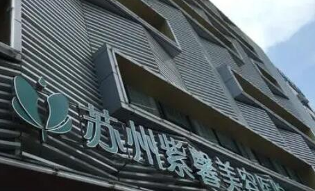 蘇州十大美容整形醫(yī)院排名榜單發(fā)布！看看都有哪些上榜吧！