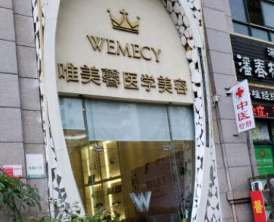 ?？诿廊菡吾t(yī)院排名前十榜單更新！實(shí)力人氣醫(yī)院大盤點(diǎn)！