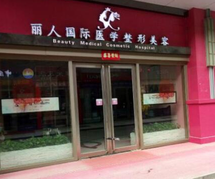 鄭州十大外科整形醫(yī)院排行榜單一覽！10家正規(guī)機(jī)構(gòu)供您挑選！