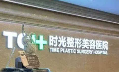 蘇州權(quán)威整形醫(yī)院排名榜榜單更新！前十人氣醫(yī)院推薦！