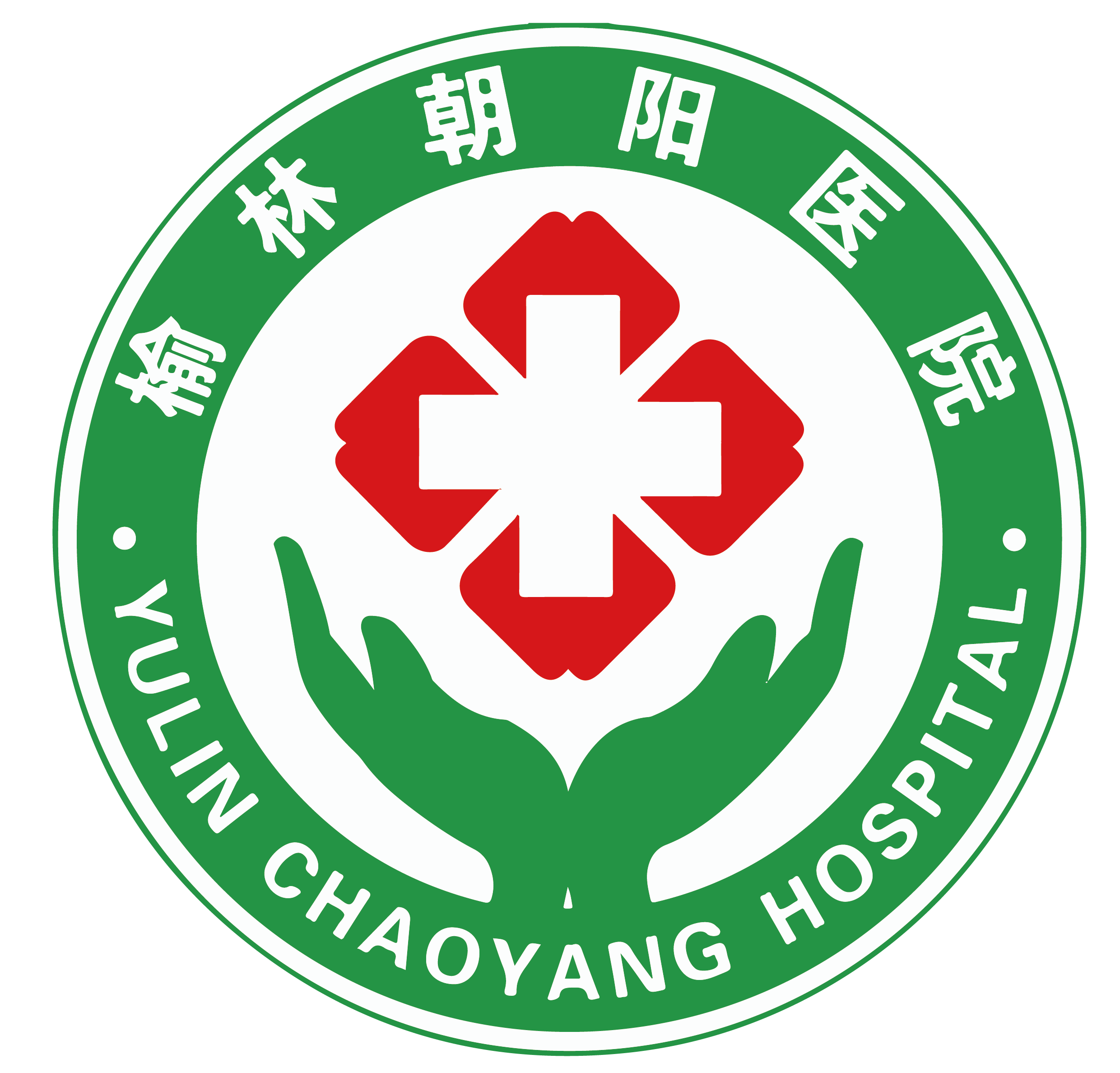 榆林朝陽醫(yī)院整形美容科