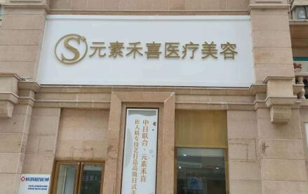 鄭州排名前十的整形醫(yī)院都是哪些？實(shí)力榜單醫(yī)院更新！