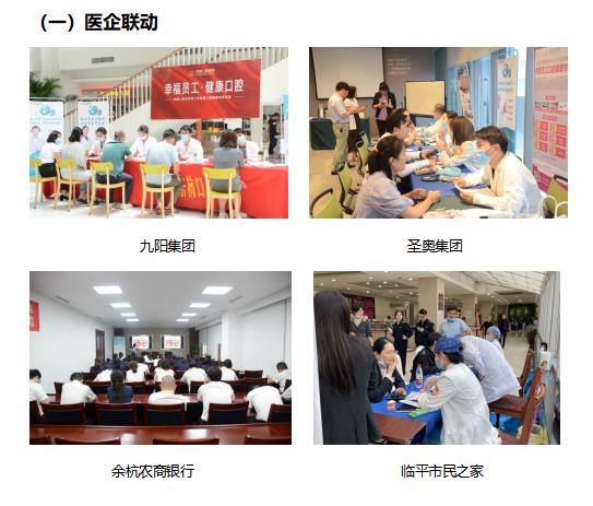 杭州牙科醫(yī)院 杭州牙科醫(yī)院